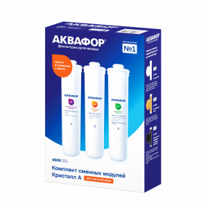 Комплект сменных модулей для Кристалл А для жесткой воды на год